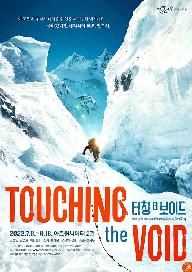 Poster teater Touching the Void