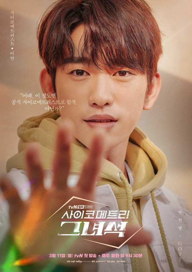 Potret Jin Young di drama He Is Psychometric (2019)