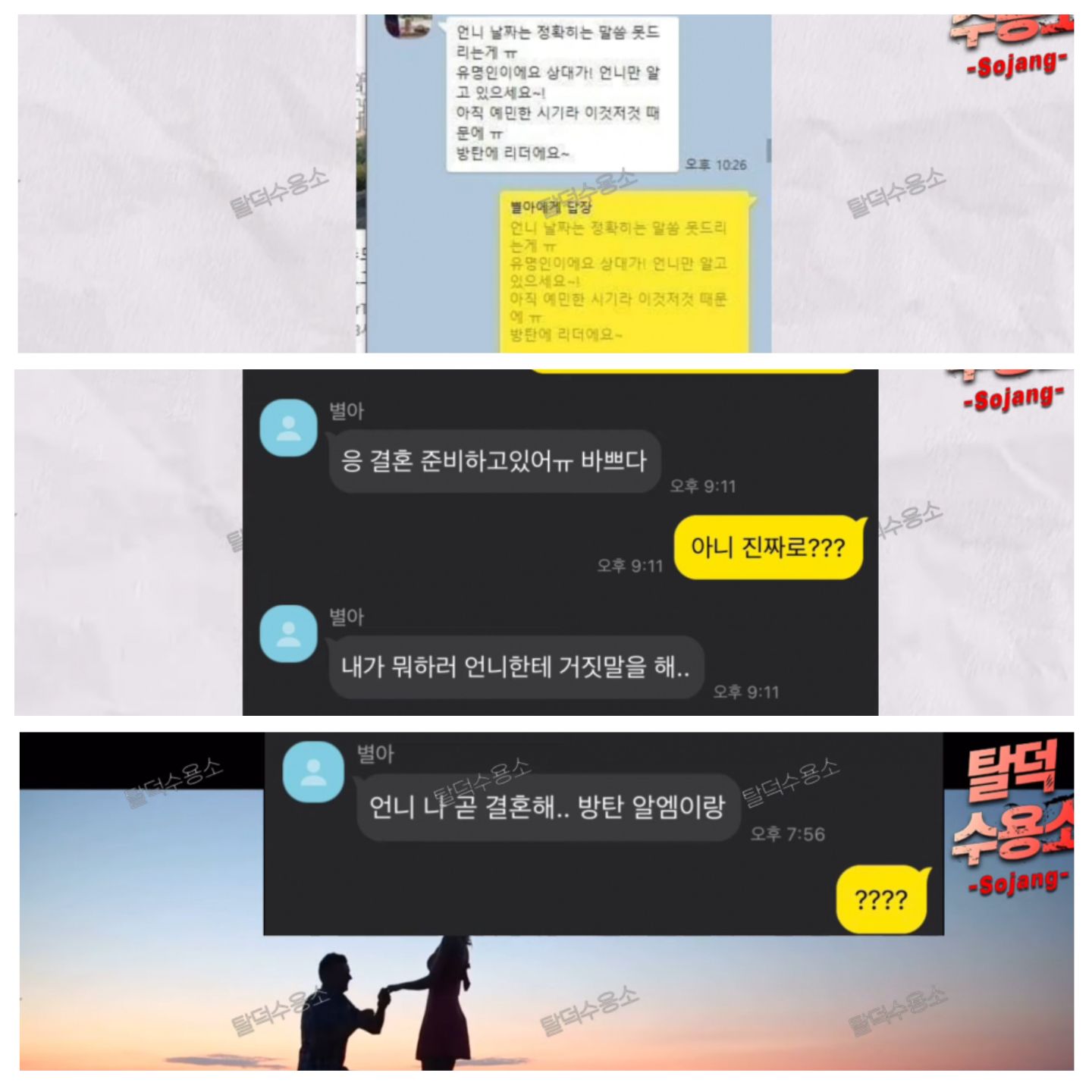 Rumor Menikah RM BTS