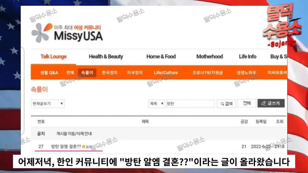 Rumor Menikah RM BTS