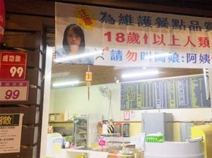 Kedai Makanan Ini Larang Pembeli Panggil Pemilik dengan Sebutan Tante Kedai Makanan Ini Larang Pembeli Panggil Pemilik dengan Sebutan Tante