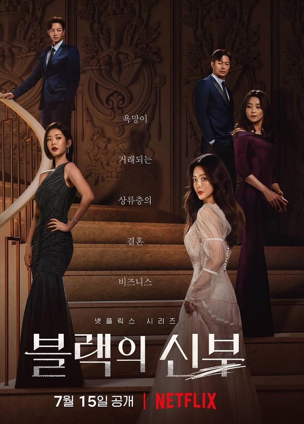 Remarriage & Desires / Foto : Instragram netflix.kr