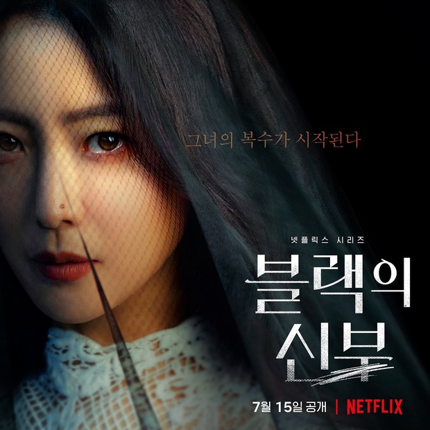 Remarriege and Desires / Foto : Instagram netflixkr
