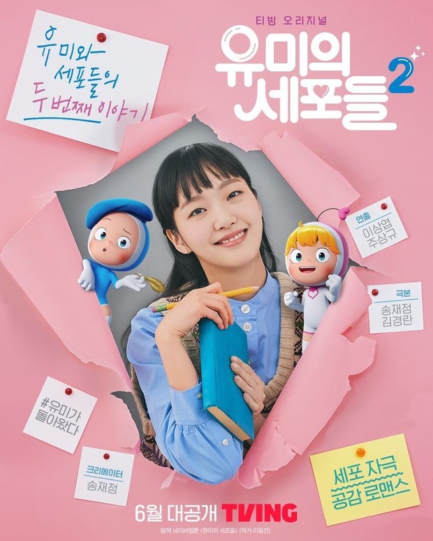 Poster Yumi's Cells 2 /Foto: soompi.com Foto: soompi.com