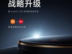 Perhatian! Xiaomi 12S Dipastikan Rilis 4 Juli, Ada Kamera Leica