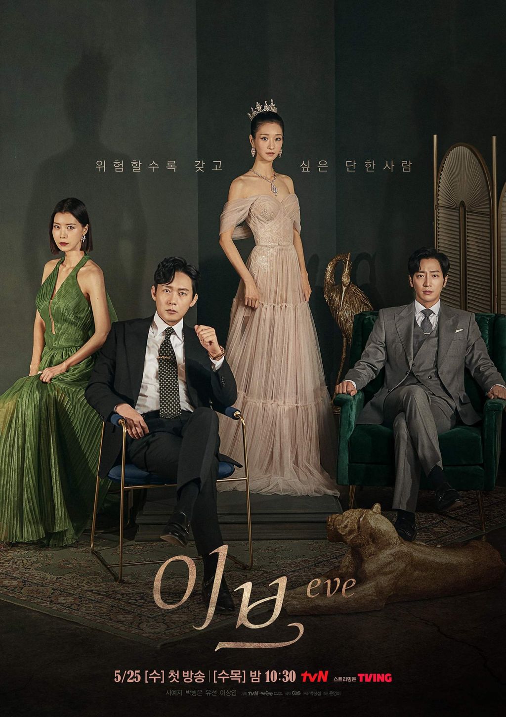 Gaya Mewah Seo Ye Ji dalam drama Korea Eve