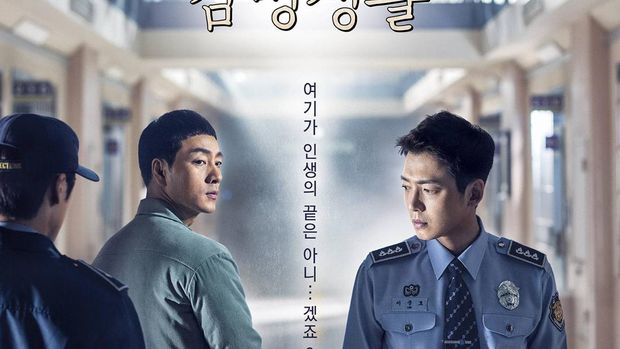 Park Hae Soo di Drama Korea Prison Playbook
