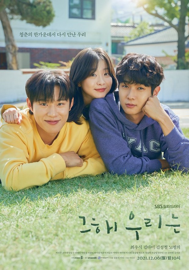 Sesuai dengan judulnya, drama ini mengisahkan kisah cinta Choi Woong dan Kuk Yeon Soo di musim panas.