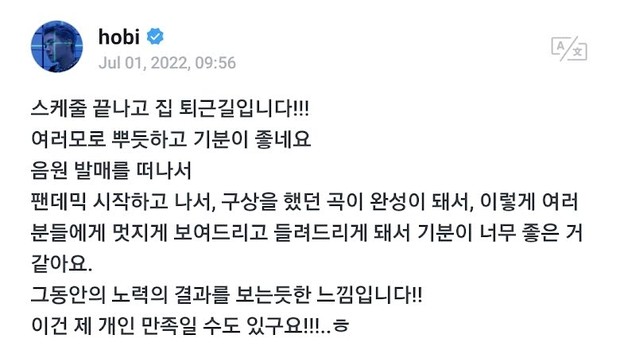 J-Hope Update Weverse
