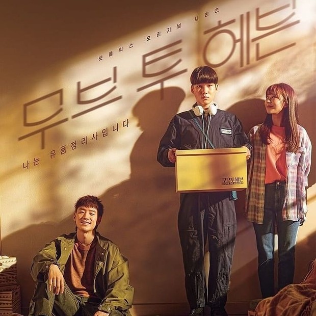 Drama Korea Move to Heaven tentang keluarga yang bisa ditonton di Netflix.
