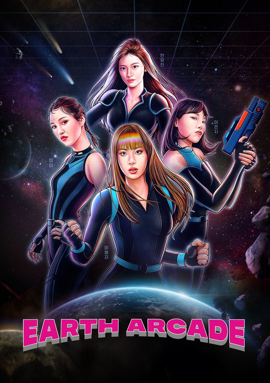Earth Arcade