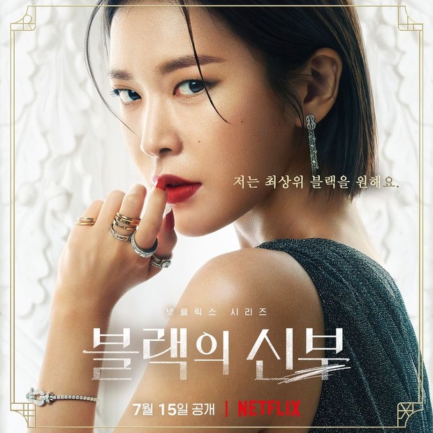 Jung Yoo Jin akan jadi pengacara jahat di drama Remarriage & Desires