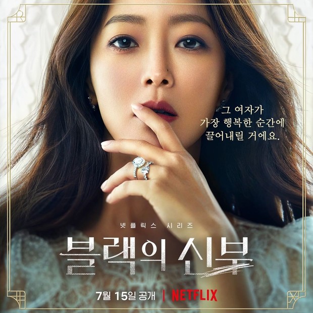 Kim Hee Sun akan kembali dalam drama berjudul Remariage & Desires