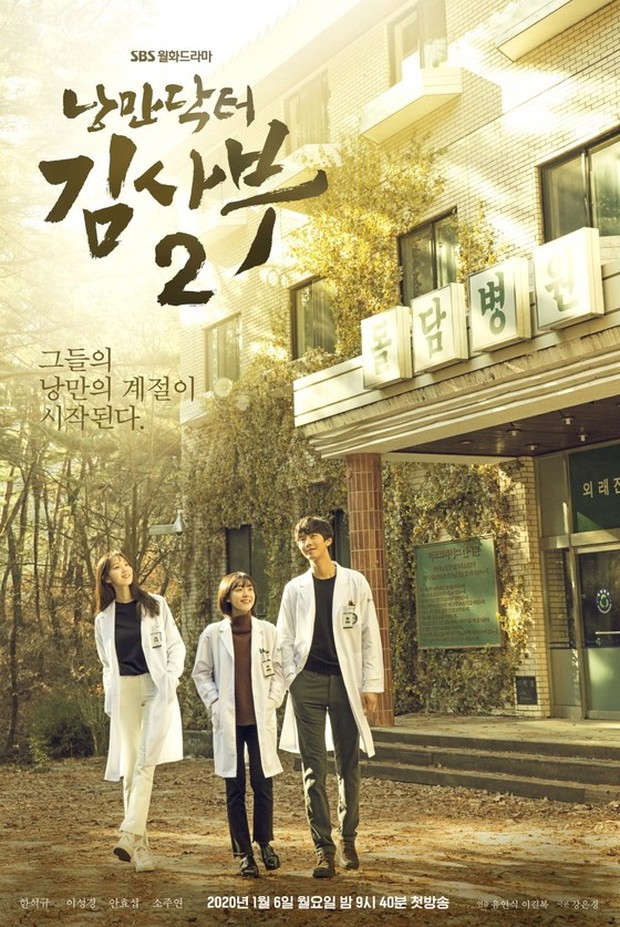Lee Sung Kyung dan Ahn Hyo Seop menunjukkan chemistry yang menggemaskan dalam drama 'Dr. Romantic 2'.