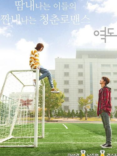 Lee Sung Kyung mulai menari atensi penggemar K-Drama lewat perannya sebagai mahasiswa jurusan angkat beban dalam drama 'Weightlifting Fairy Kim Bok Joo'.