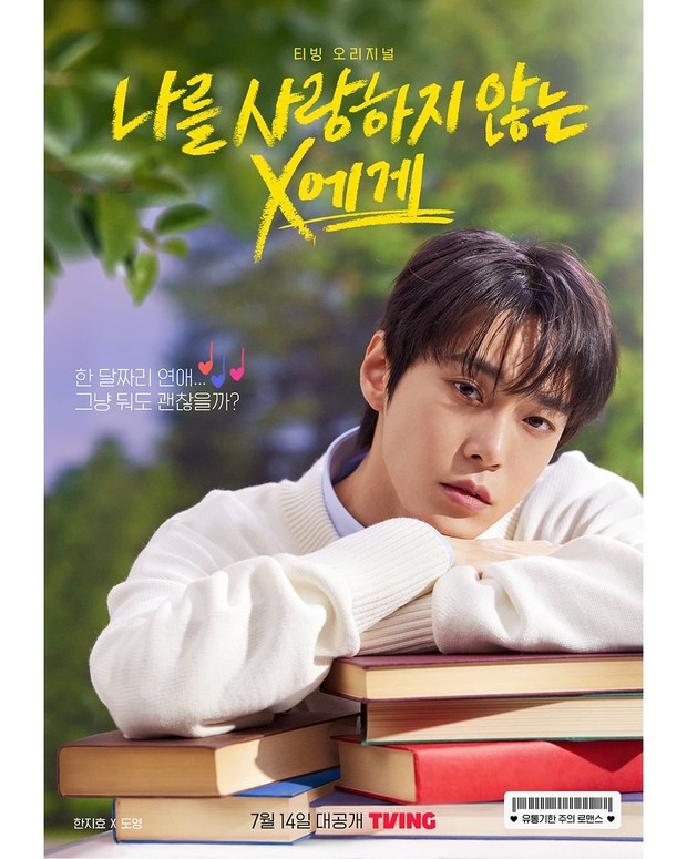 Jung Shi Ho dama drama To X Who Doesn't Love Me akan diperankan oleh Doyoung NCT/Foto: Instagram.com/tving Jung Shi Ho dama drama To X Who Doesn't Love Me akan diperankan oleh Doyoung NCT