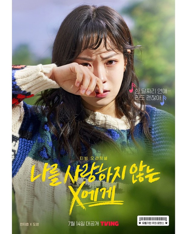 Seo Hoo Soo merupakan seorang mahasiswi di drama To X Who Doesn't Love Me/Foto: instagram.com/tving Seo Hoo Soo merupakan seorang mahasiswi di drama To X Who Doesn't Love Me