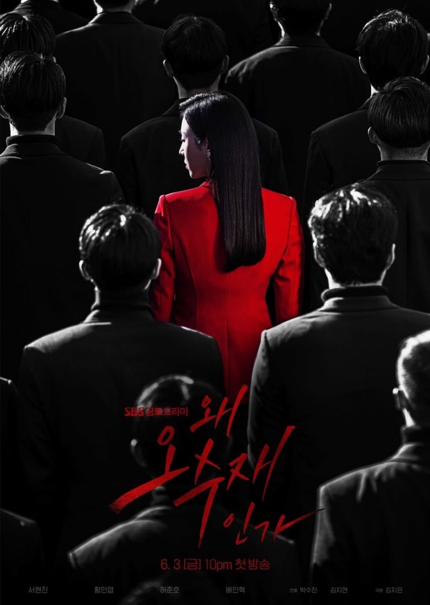 Poster drama Why Her?/ Foto: instagram.com/sbsdrama.official Poster drama Why Her?