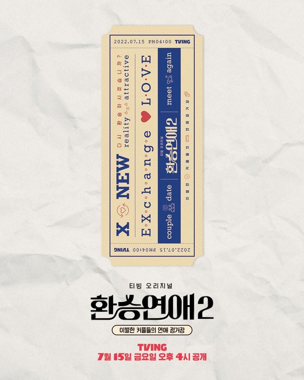 Poster program dating EXchange 2