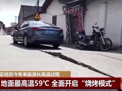 China Dilanda Panas Ekstrem, Jalanan Sampai Terangkat