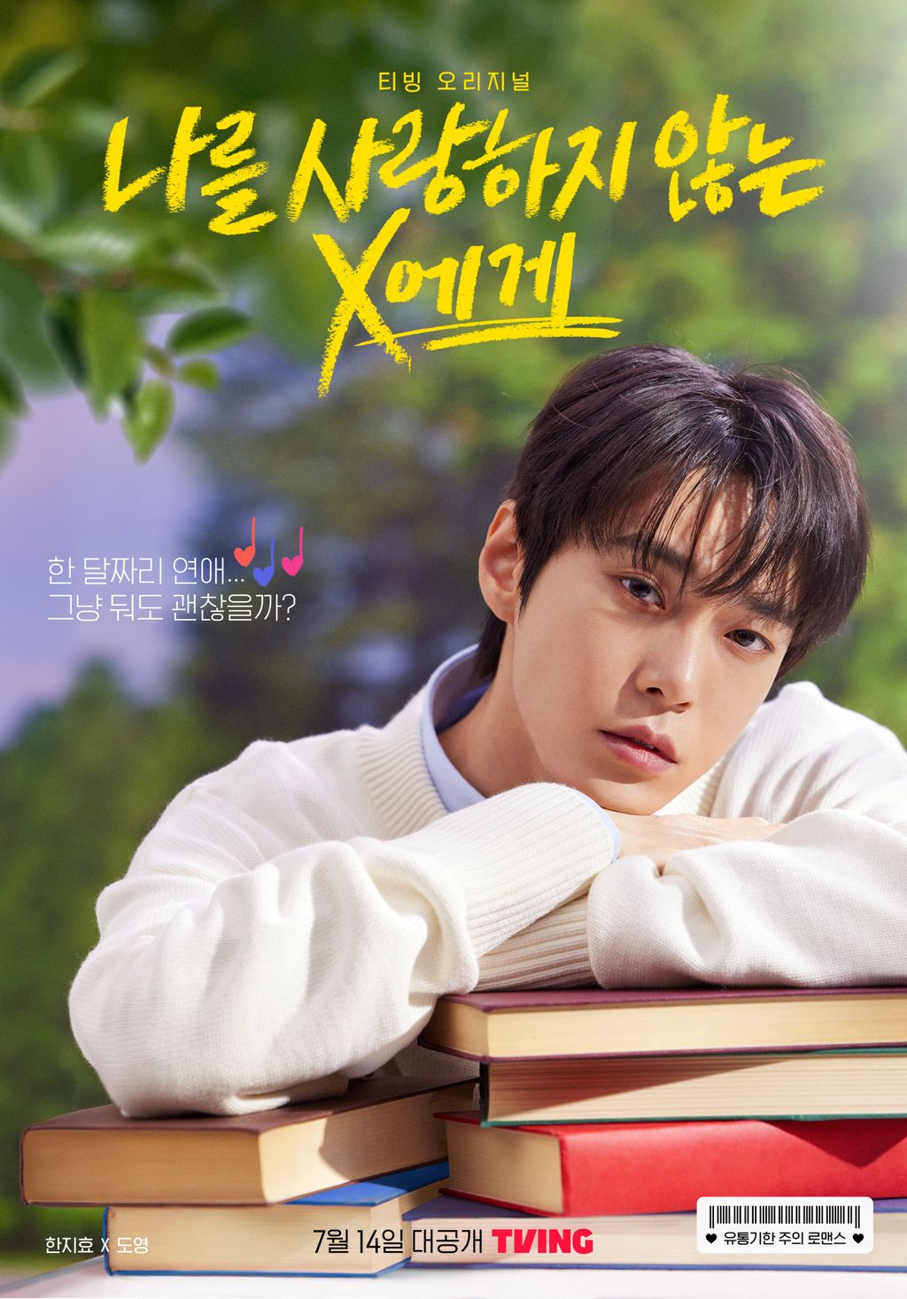 Drama Korea ‘To X Who Doesn’t Love Me’