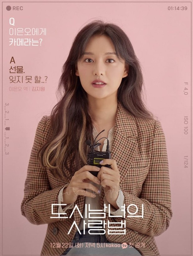 Potret Kim Ji Won dalam foto profil karakter drama Lovestruck in the City (2020)