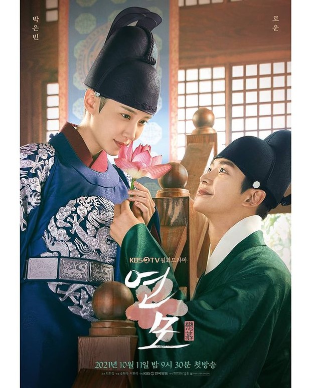 Drakor Park Eun Bin bertajuk The King's Affection.