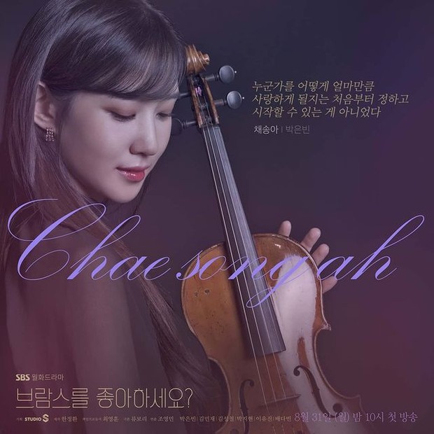 Drakor Park Eun Bin bertajuk Do You Like Brahms?