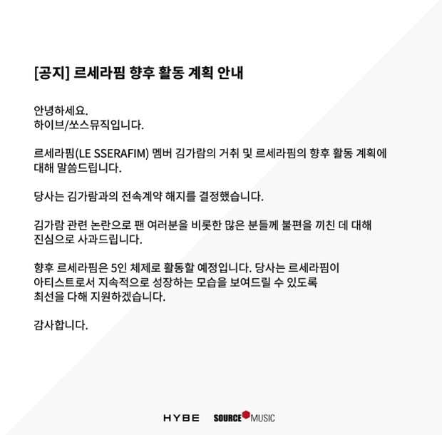 foto: twitter.com/IM_LESSERAFIM foto: twitter.com/IM_LESSERAFIM