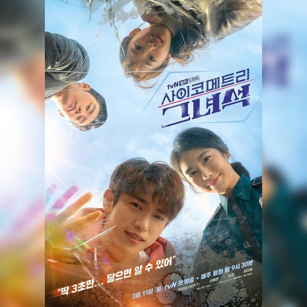 He is Psycometric/ Foto : instagram.com/__shinyeeun He is Psycometric/ Foto : instagram.com/__shinyeeun