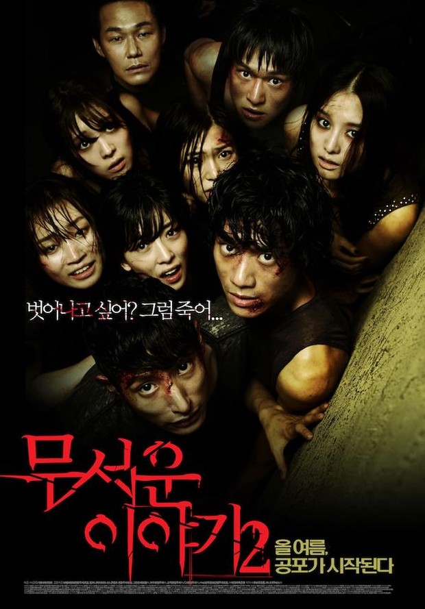 Poster film Korean Horror Stories 2 /Foto: IMDb.com Foto: IMDb.com