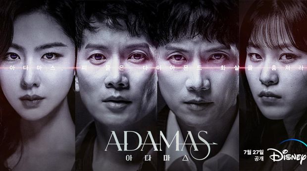 Adamas