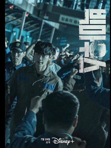 Lee Jong Suk di Big Mouth