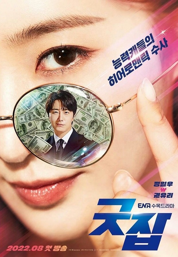 Poster Drama Good Job / Foto : Instagram.com/official.ena Poster Drama Good Job / Foto : Instagram.com/official.ena