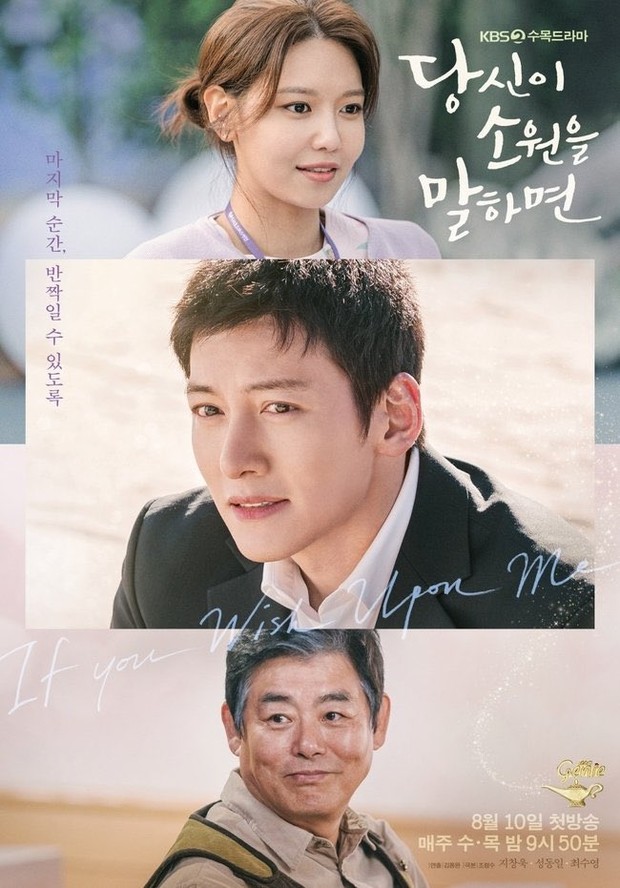 Poster If You Wish Upon Me / Foto : twitter.com/KBS_drama