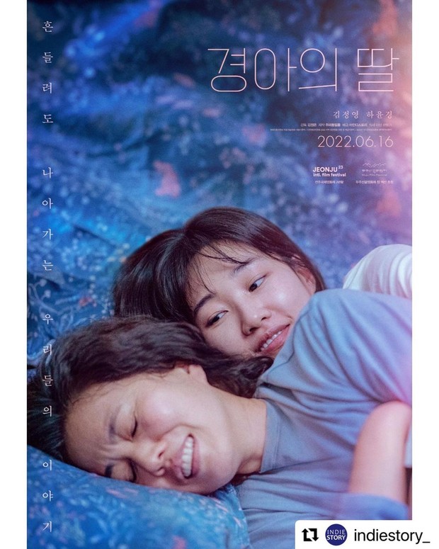 Film Ha Yoon Kyung/Foto : instagram.com/hayoonkie/