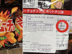 Mengandung Babi Tapi Tak Tertera di Kemasan, Keripik Kentang Ini Ditarik dari Toko