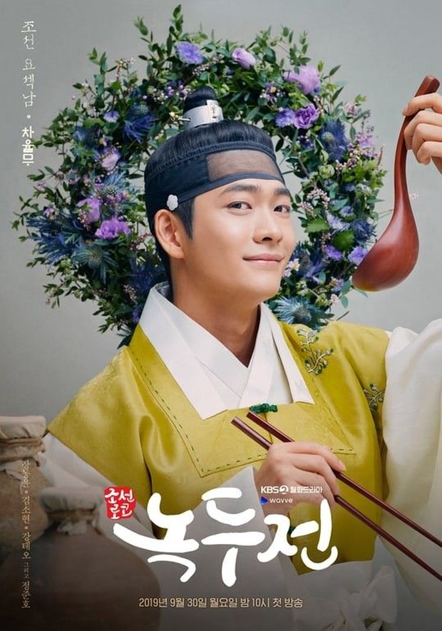 Potret Kang Tae Oh dalam profil karakter drama The Tale of Nokdu