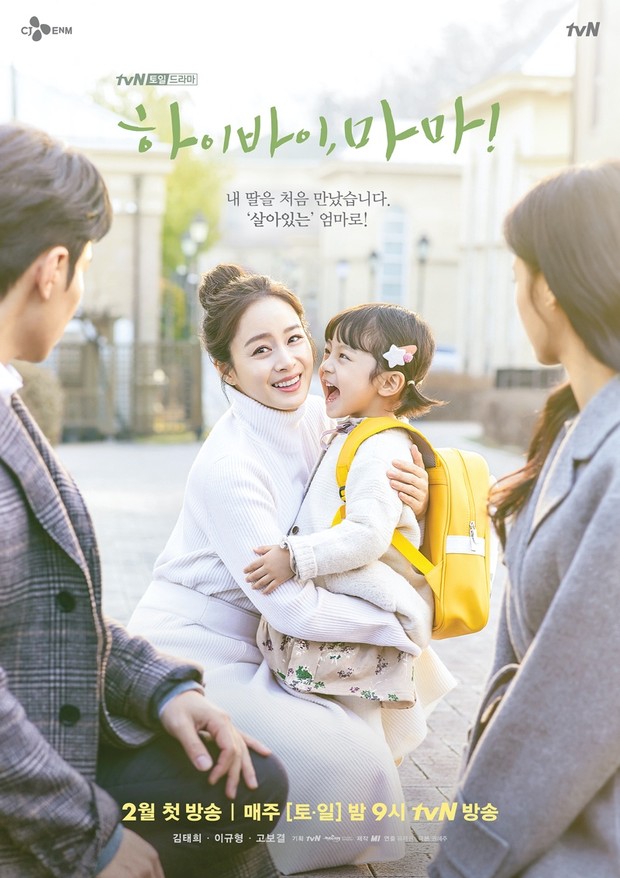 Poster drama Hi Bye, Mama!