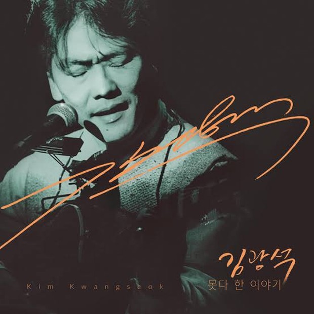 Potret sampul lagu Kim Kwang Seok - I Love it But/ Foto: m.soundcloud.com Potret sampul lagu Kim Kwang Seok - I Love it But