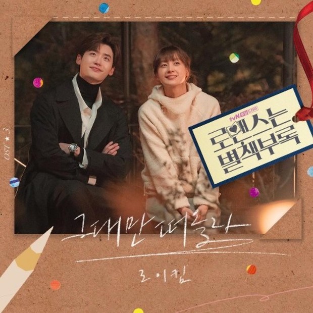 Drama Korea Romance is a Bonus Book yang dibitangi Lee Jong Suk.
