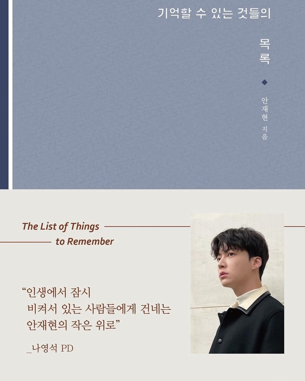 Potret sampul buku The List of Things to Remember karya Ahn Jae Hyun/ Foto: instagram.com/hbent_official Potret sampul buku The List of Things to Remember karya Ahn Jae Hyun