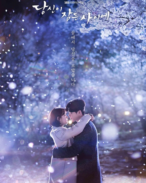 While You Were Sleeping/ Foto : instagram.com/sbs__whileyouweresleeping While You Were Sleeping/ Foto : instagram.com/sbs__whileyouweresleeping