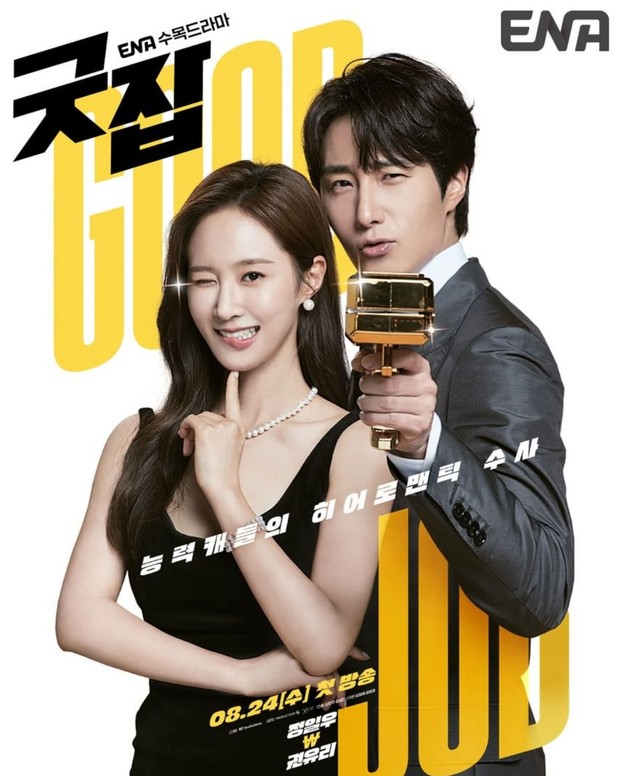 Poster drama Good Job