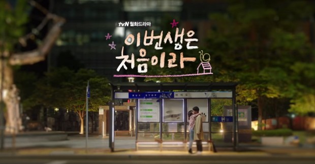 Because This Is My First Life/ Mydramalist.com @GiKnoth Because This Is My First Life/ Mydramalist.com @GiKnoth