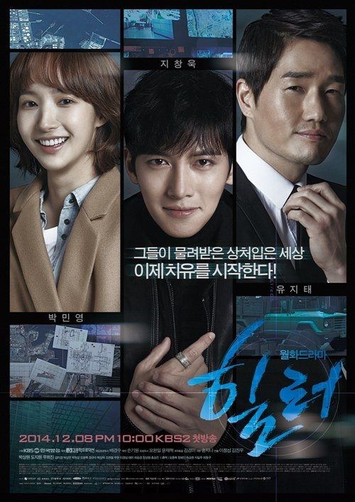 Drama Korea Healer
