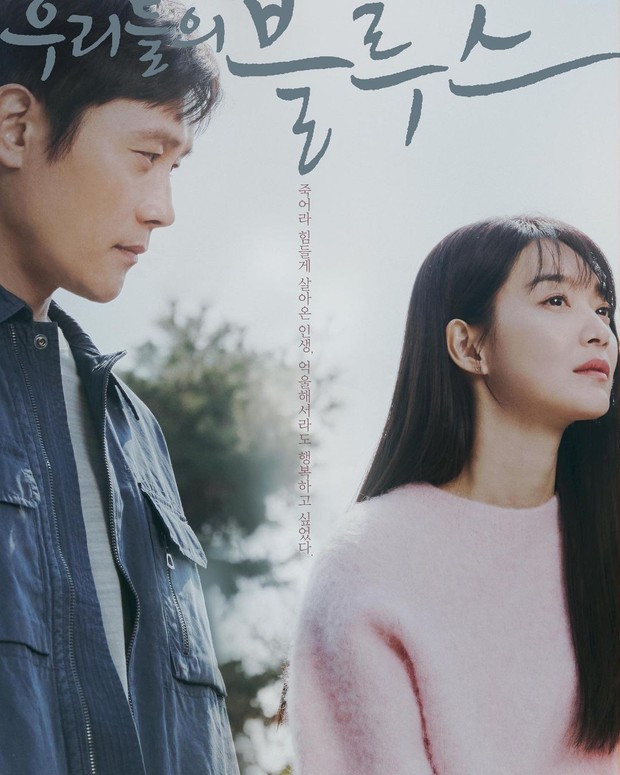 Lee Byung Hun dan Shin Min Ah/Foto : instagram.com/illusomina