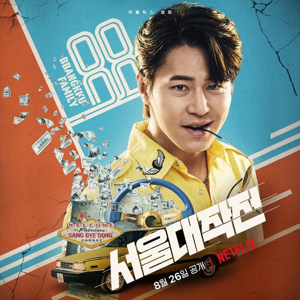 Bok Nam/Foto : https://www.instagram.com/netflixkr/ Bok Nam