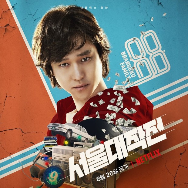 DJ Woo Sam/ Foto : https://www.instagram.com/netflixkr/ DJ Woo Sam