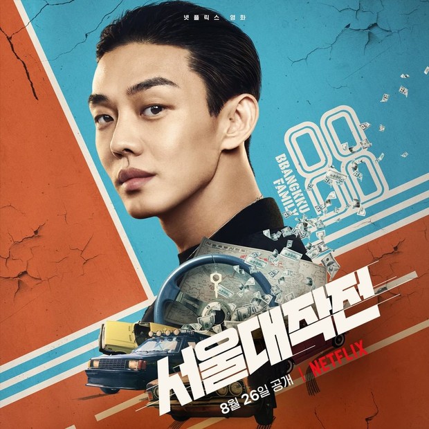 Dong Wook/ Foto : https://www.instagram.com/netflixkr/ Dong Wook